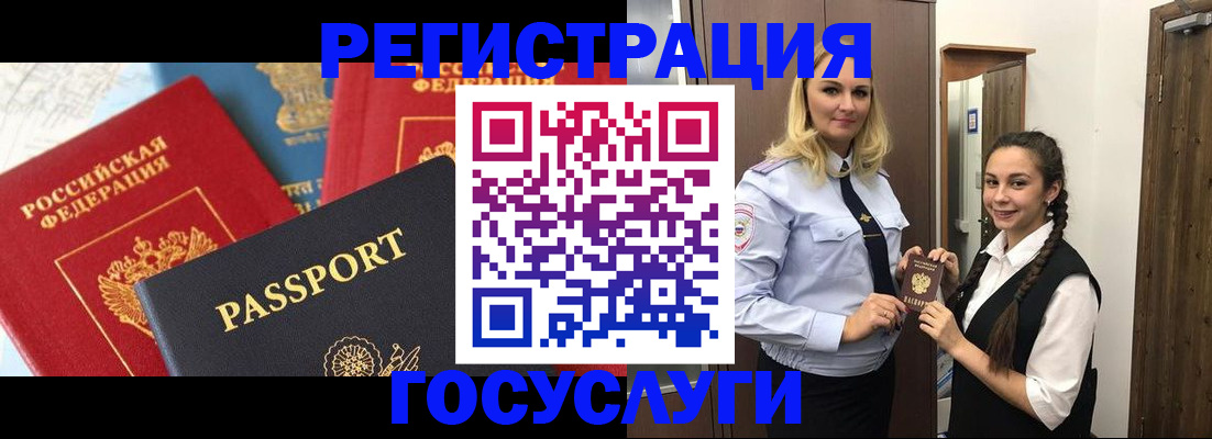 прописка иностранных граждан в Коле