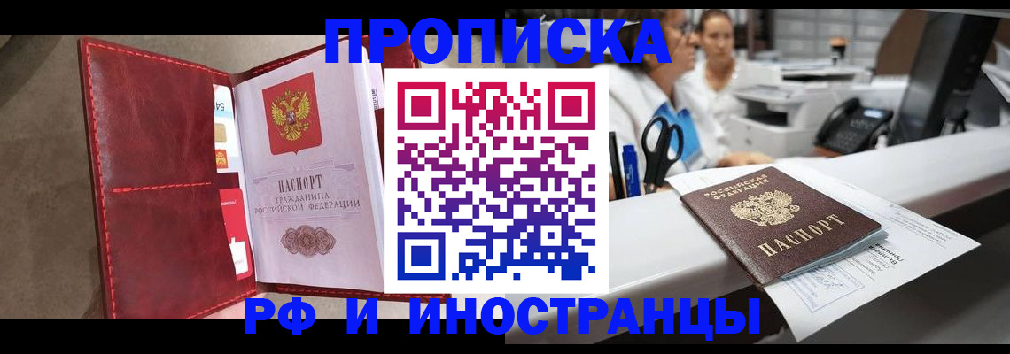 миграционный учет в Коле