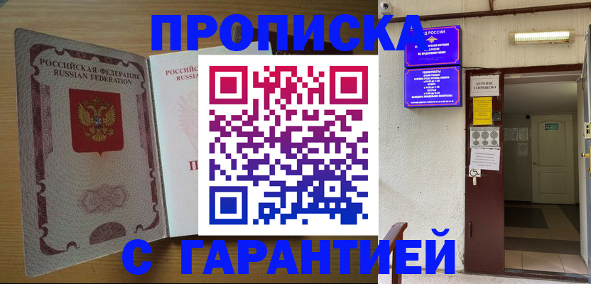 прописка иностранных граждан в Коле