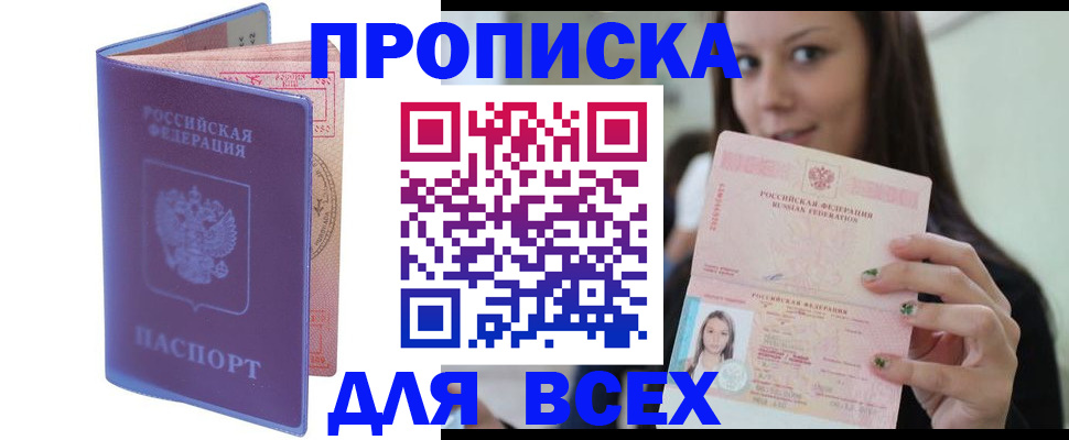 регистрация для школы в Коле