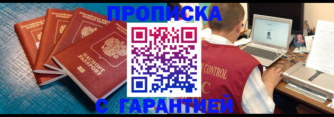 прописка иностранных граждан в Коле