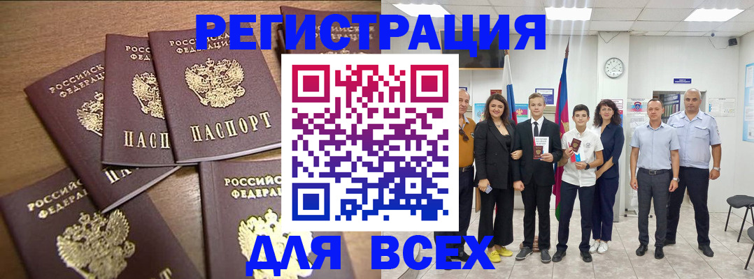 прописка штамп в Коле